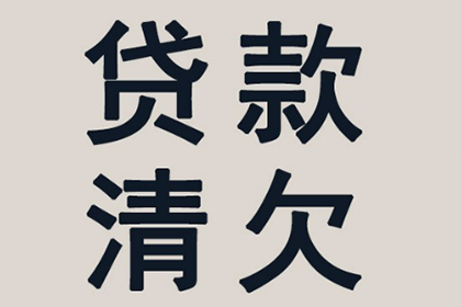 助力房地产公司追回900万土地出让金